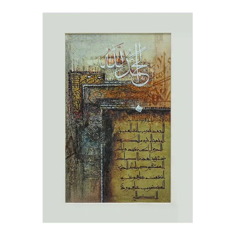 A vertical painting featuring Surah Fatiha, the opening chapter of the Quran, in elegant black Arabic calligraphy.