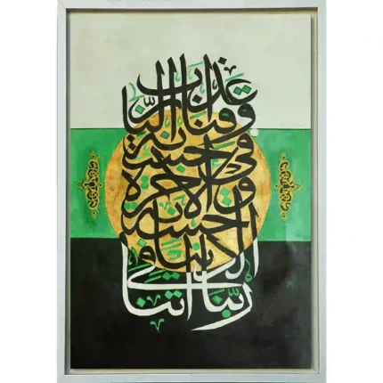 A vibrant painting of Namaz Dua calligraphy in swirling green and gold script, emphasizing the importance of prayer