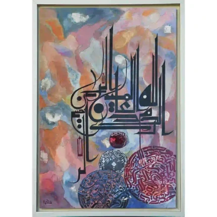 Ornate Islamic calligraphy artwork showcasing the beauty and meaning of Quranic verses.