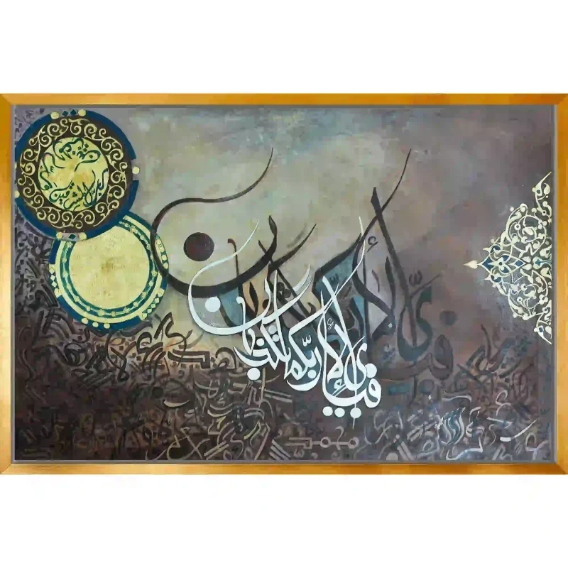 A close-up view of intricate Arabic calligraphy depicting a verse from Surah Ar-Rahman, the Chapter of Mercy.